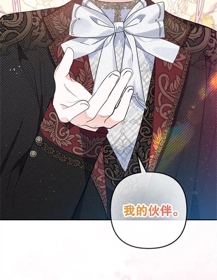 我在恶魔家的受宠生活 - 59.陈列室完工 - 第23张图