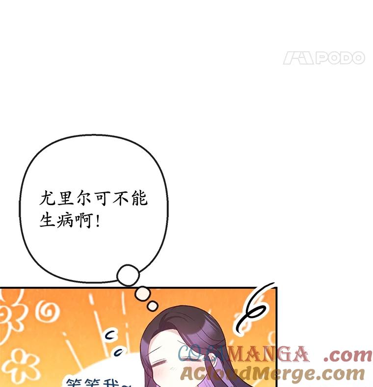 我在恶魔家的受宠生活 - 59.陈列室完工 - 第57张图