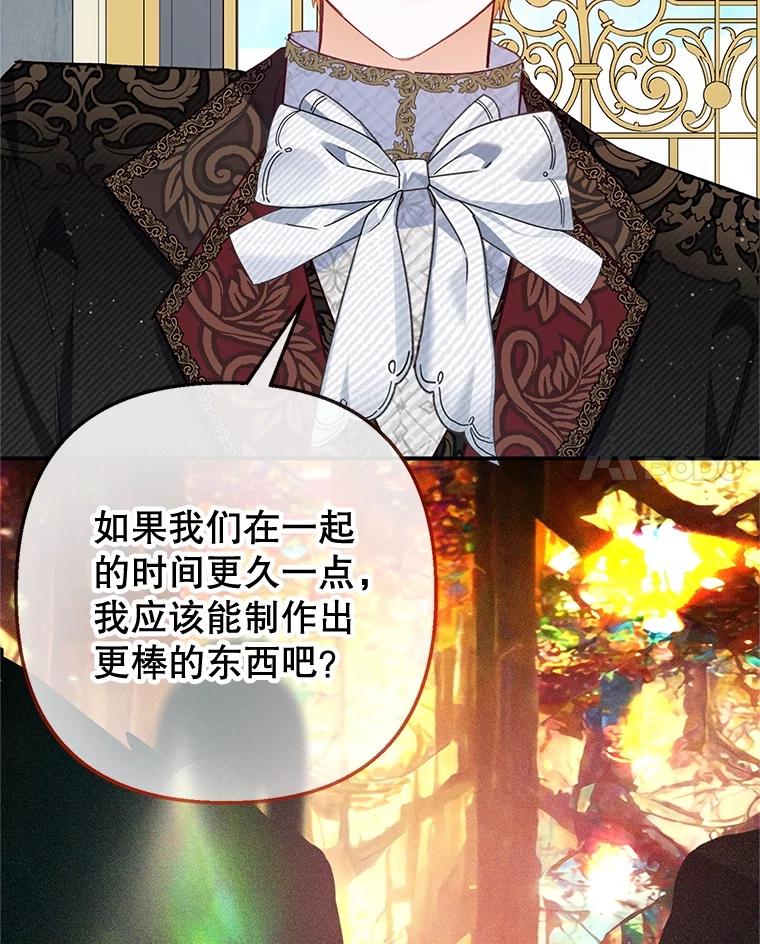 我在恶魔家的受宠生活 - 59.陈列室完工 - 第14张图