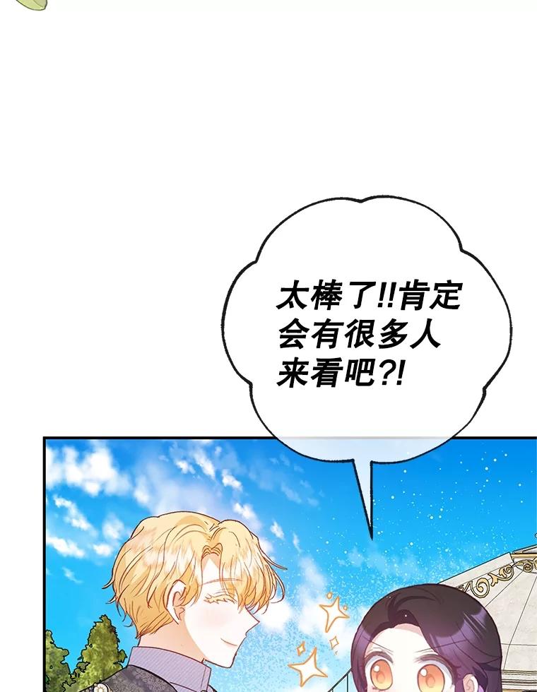 我在恶魔家的受宠生活 - 59.陈列室完工 - 第67张图