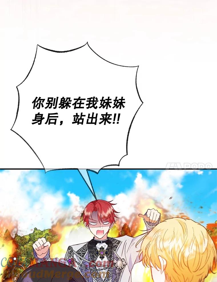 我在恶魔家的受宠生活 - 59.陈列室完工 - 第105张图