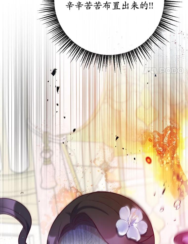 我在恶魔家的受宠生活 - 59.陈列室完工 - 第102张图