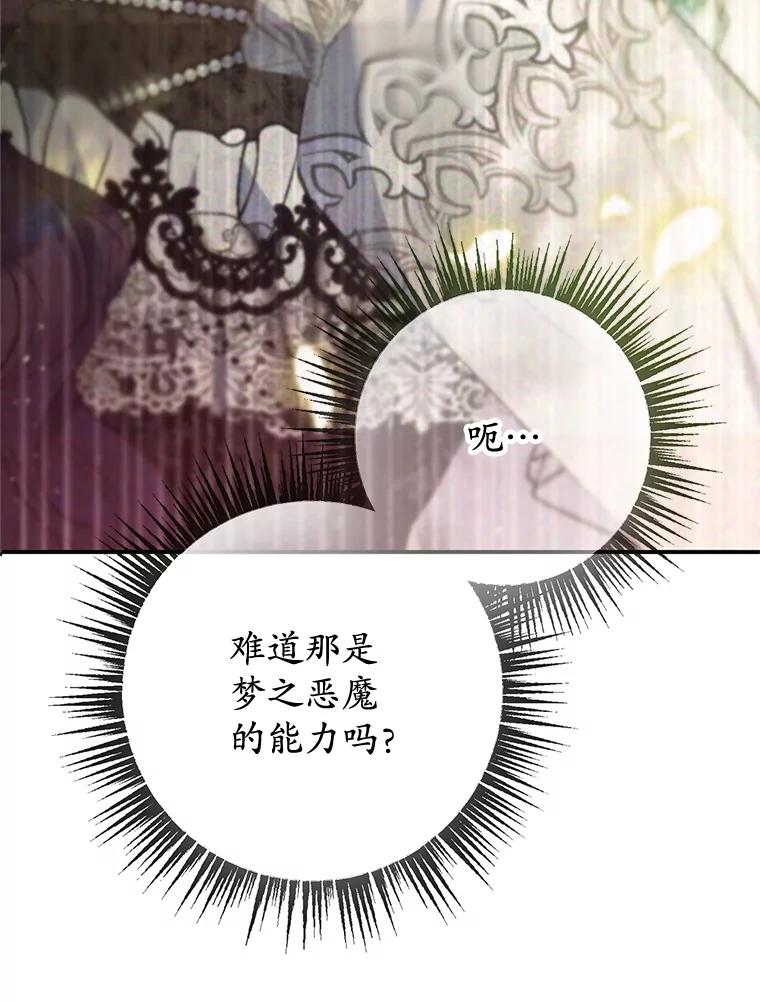 我在恶魔家的受宠生活 - 59.陈列室完工 - 第42张图