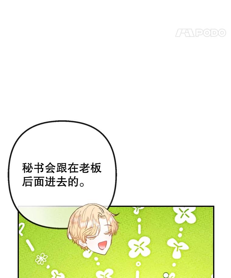 我在恶魔家的受宠生活 - 59.陈列室完工 - 第72张图