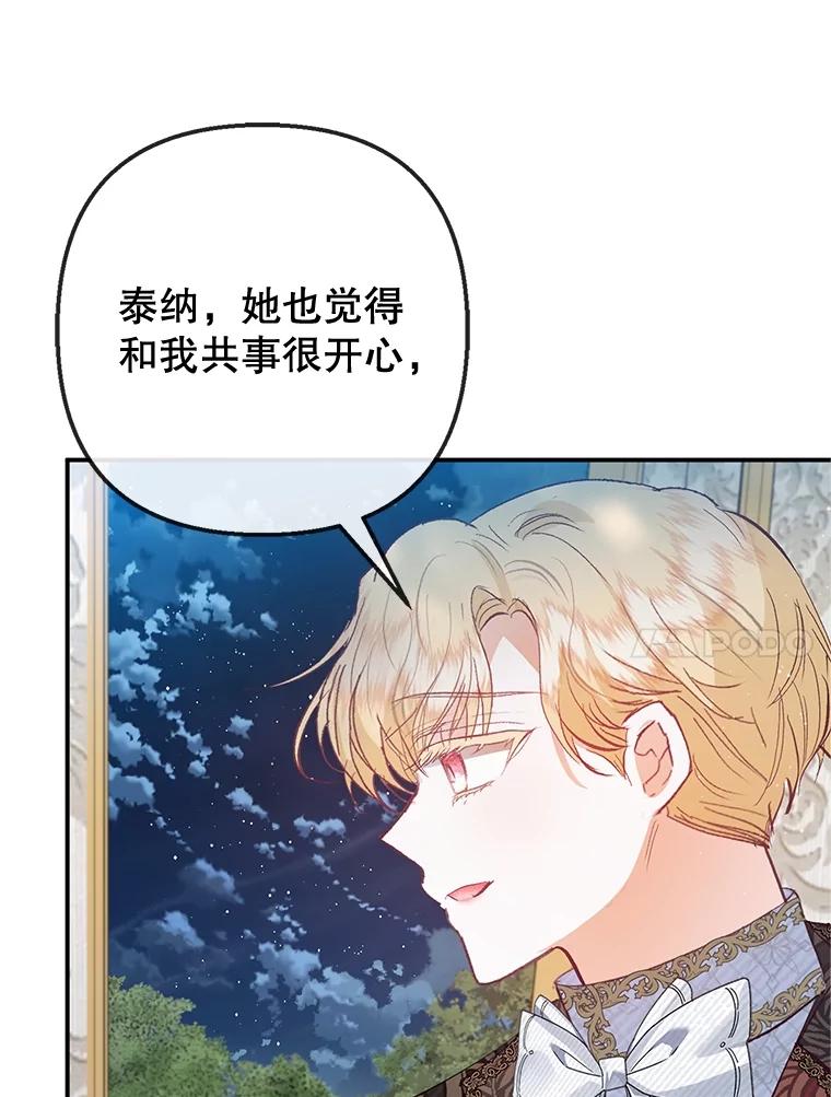 我在恶魔家的受宠生活 - 59.陈列室完工 - 第34张图