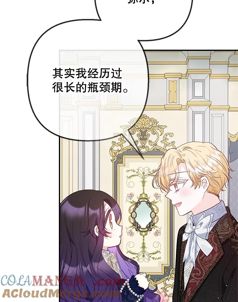 我在恶魔家的受宠生活 - 59.陈列室完工 - 第9张图