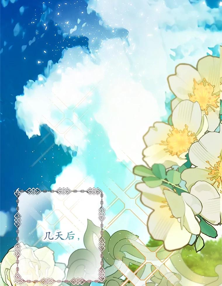 我在恶魔家的受宠生活 - 59.陈列室完工 - 第64张图