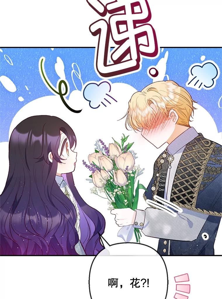 我在恶魔家的受宠生活 - 59.陈列室完工 - 第54张图