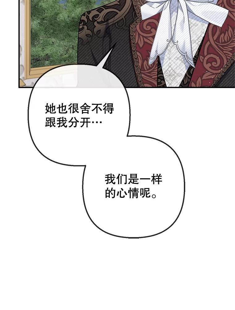 我在恶魔家的受宠生活 - 59.陈列室完工 - 第35张图