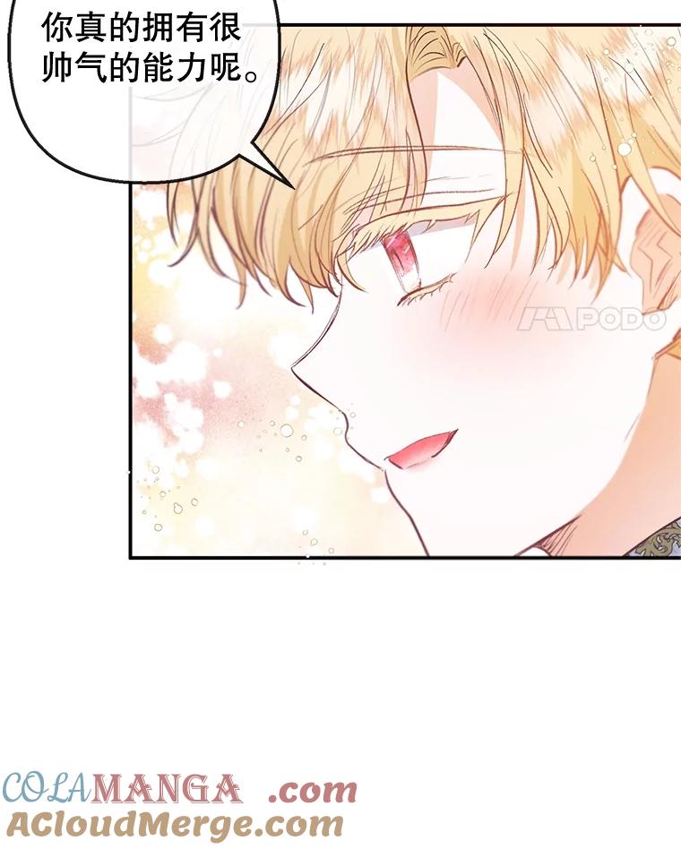 我在恶魔家的受宠生活 - 59.陈列室完工 - 第21张图