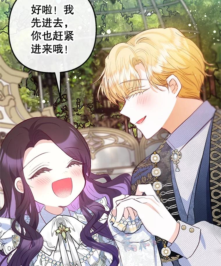 我在恶魔家的受宠生活 - 59.陈列室完工 - 第74张图