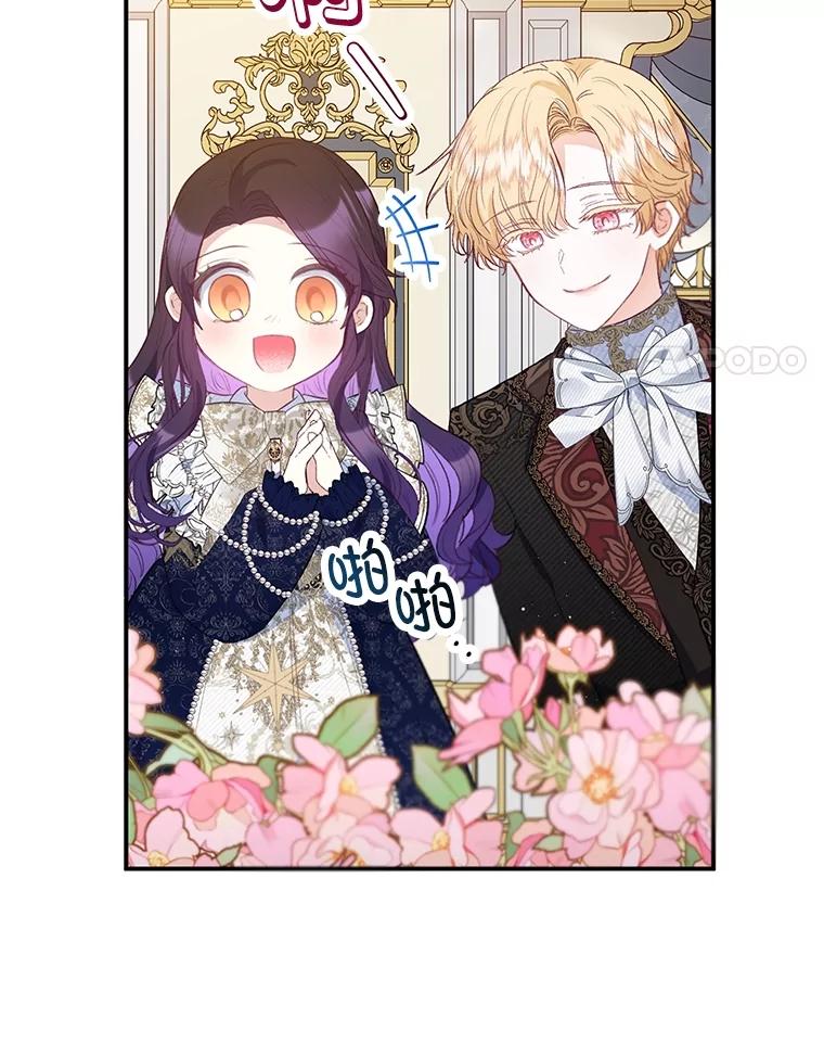 我在恶魔家的受宠生活 - 59.陈列室完工 - 第4张图