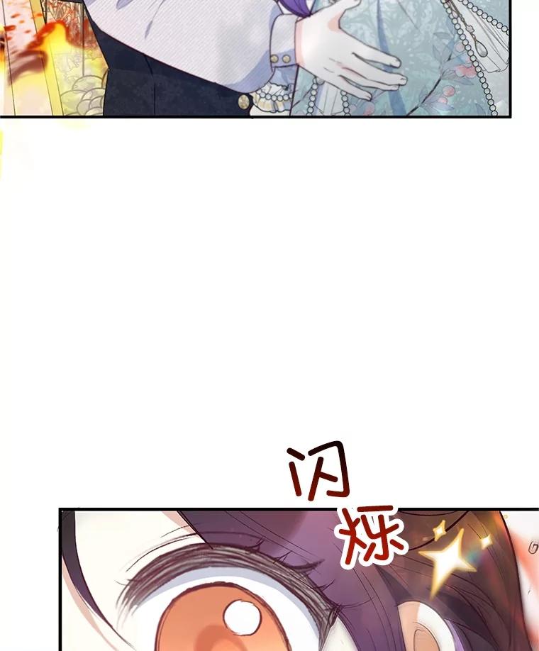 我在恶魔家的受宠生活 - 59.陈列室完工 - 第108张图