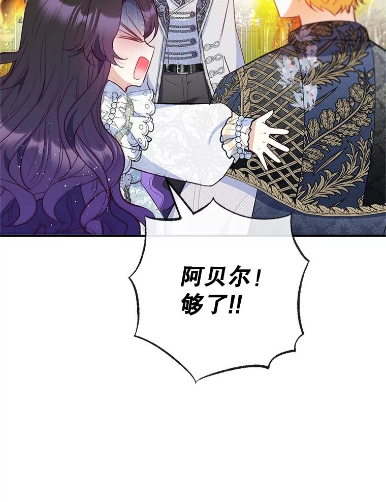 我在恶魔家的受宠生活 - 59.陈列室完工 - 第106张图