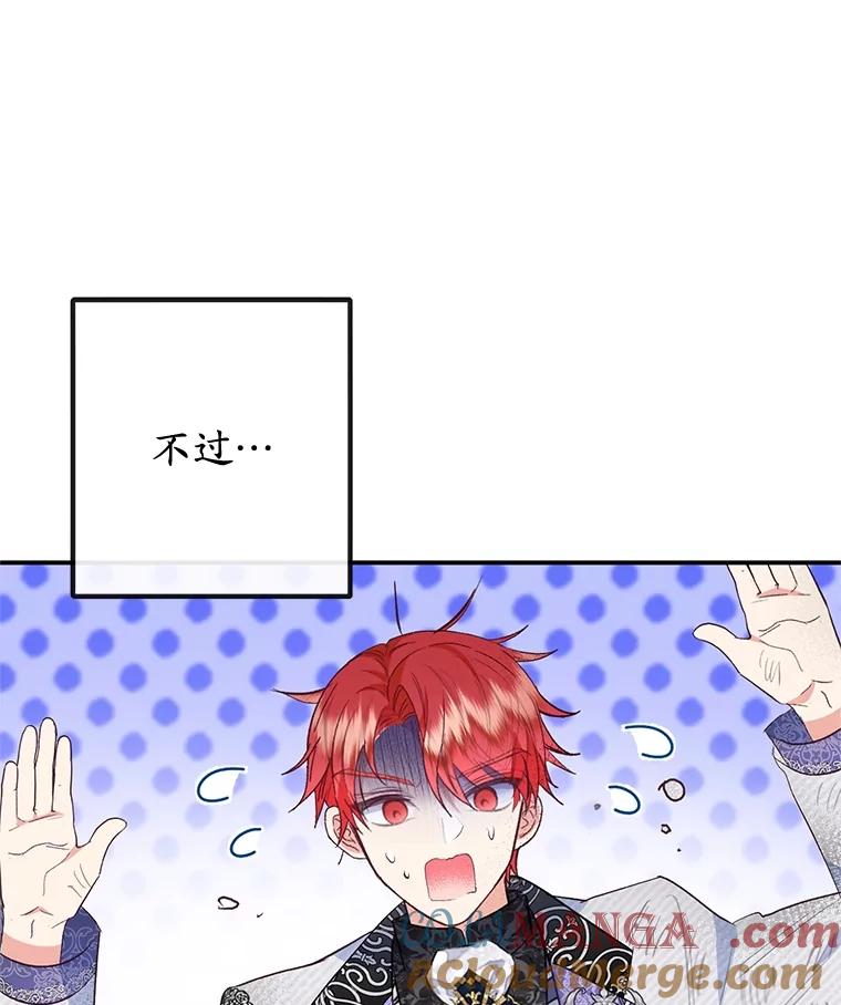 我在恶魔家的受宠生活 - 60.大哭 - 第29张图