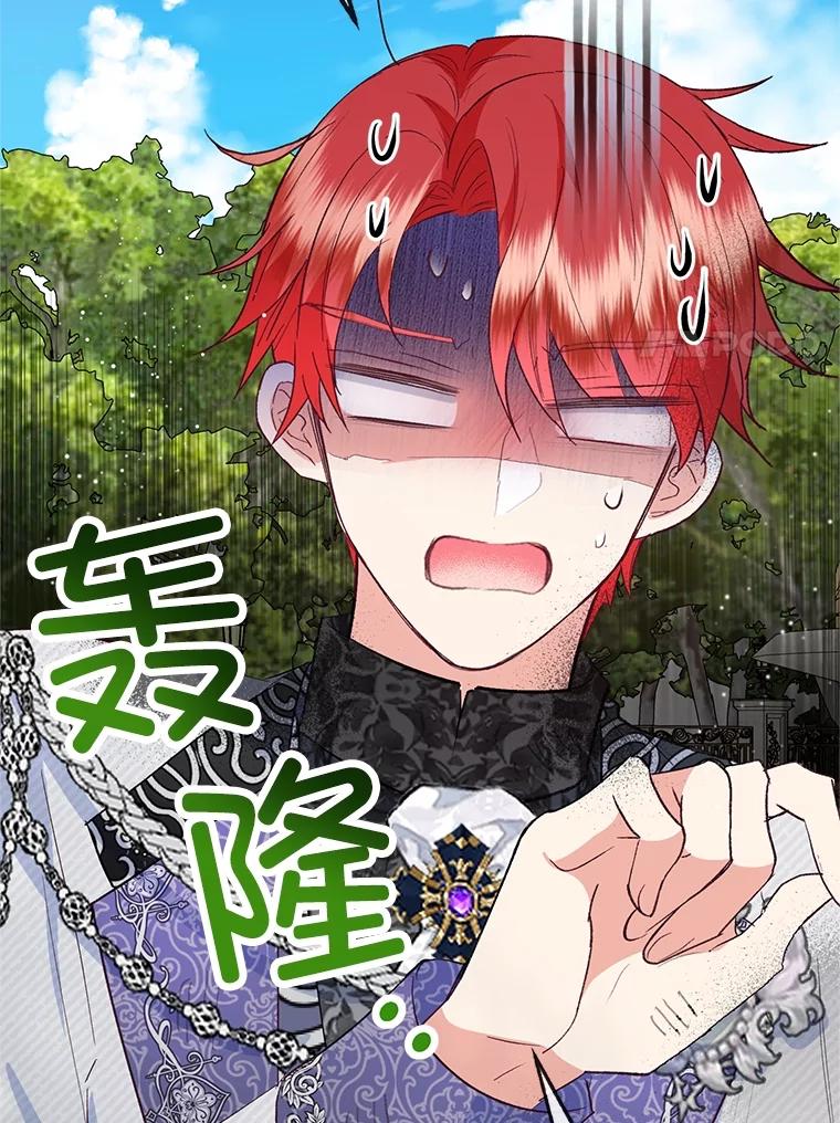 我在恶魔家的受宠生活 - 60.大哭 - 第39张图