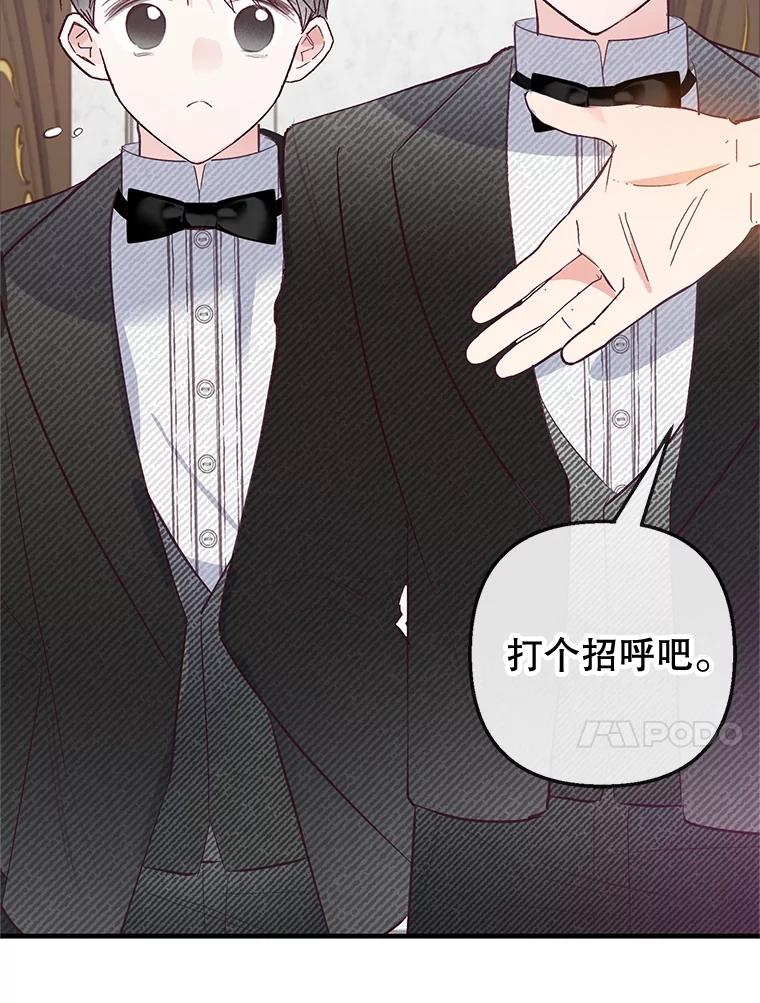 我在恶魔家的受宠生活 - 60.大哭 - 第104张图