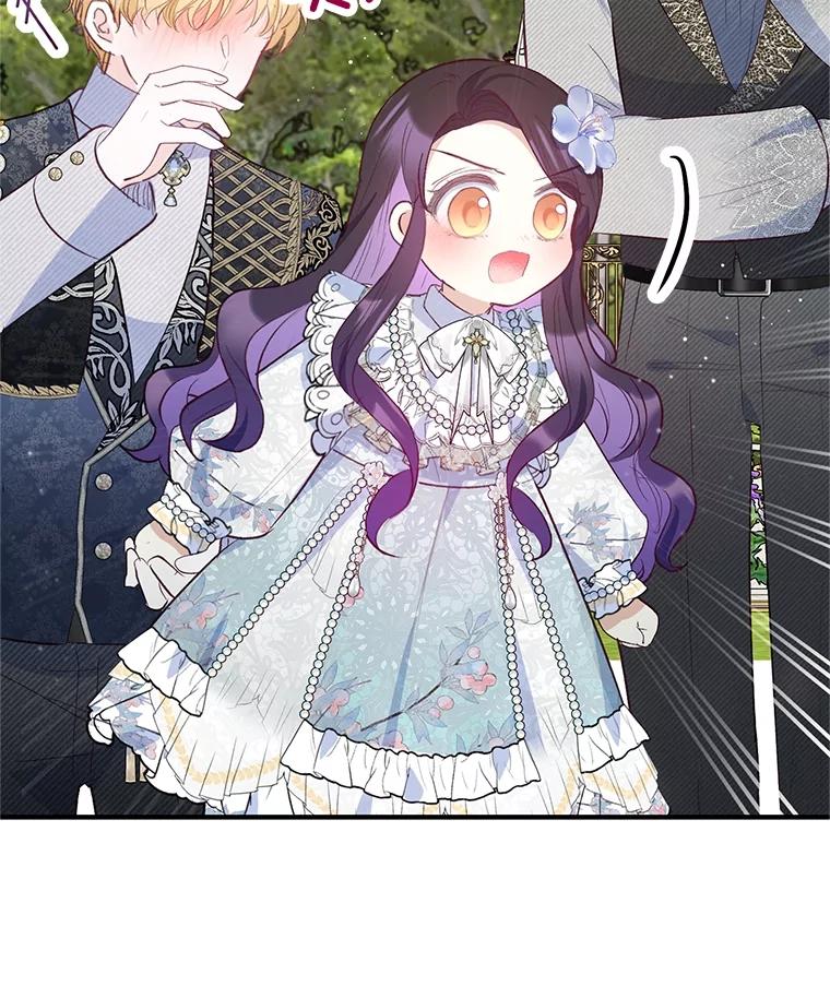 我在恶魔家的受宠生活 - 60.大哭 - 第75张图