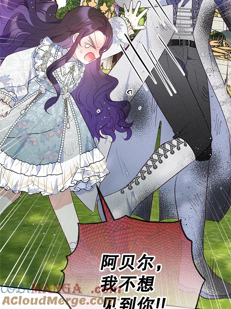 我在恶魔家的受宠生活 - 60.大哭 - 第37张图