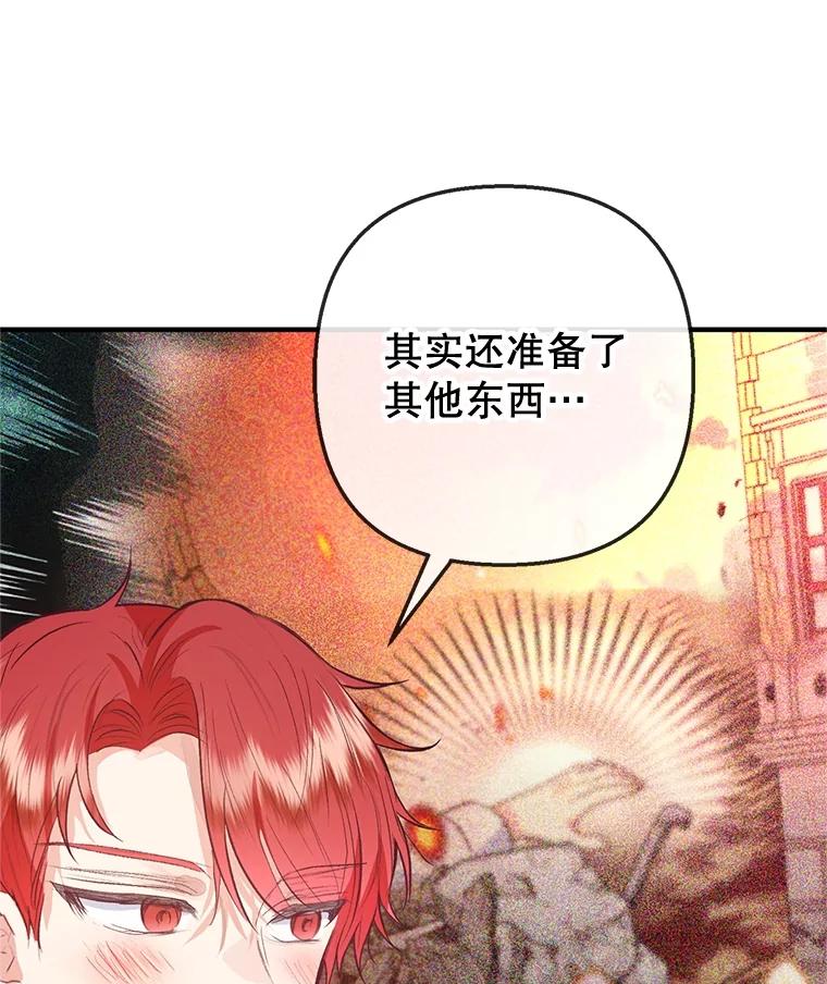 我在恶魔家的受宠生活 - 60.大哭 - 第98张图