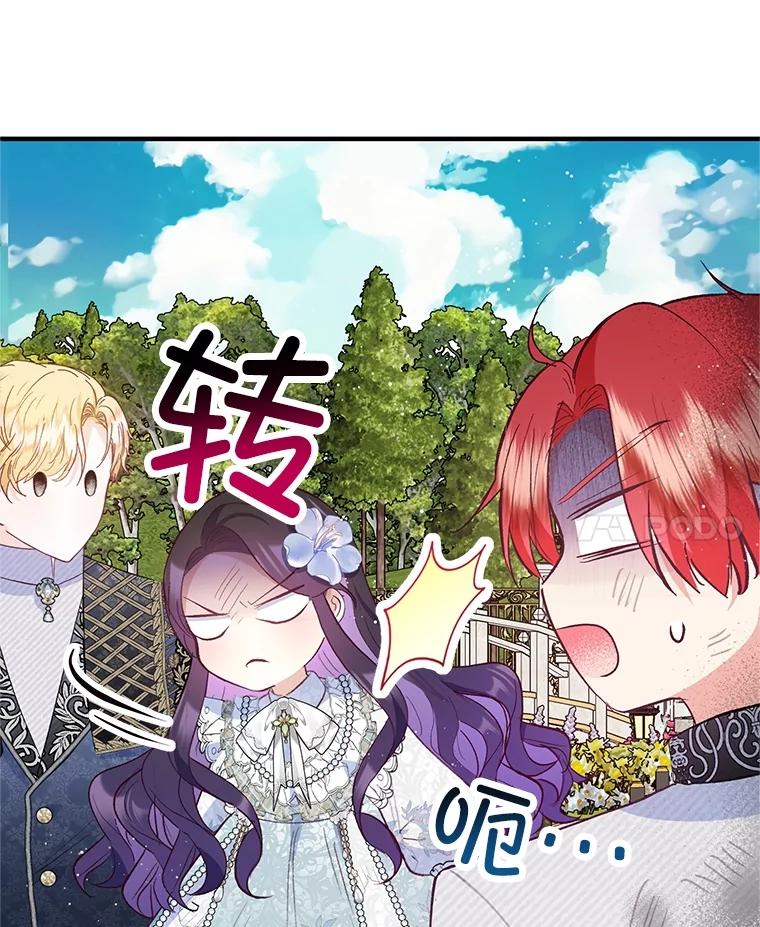 我在恶魔家的受宠生活 - 60.大哭 - 第59张图