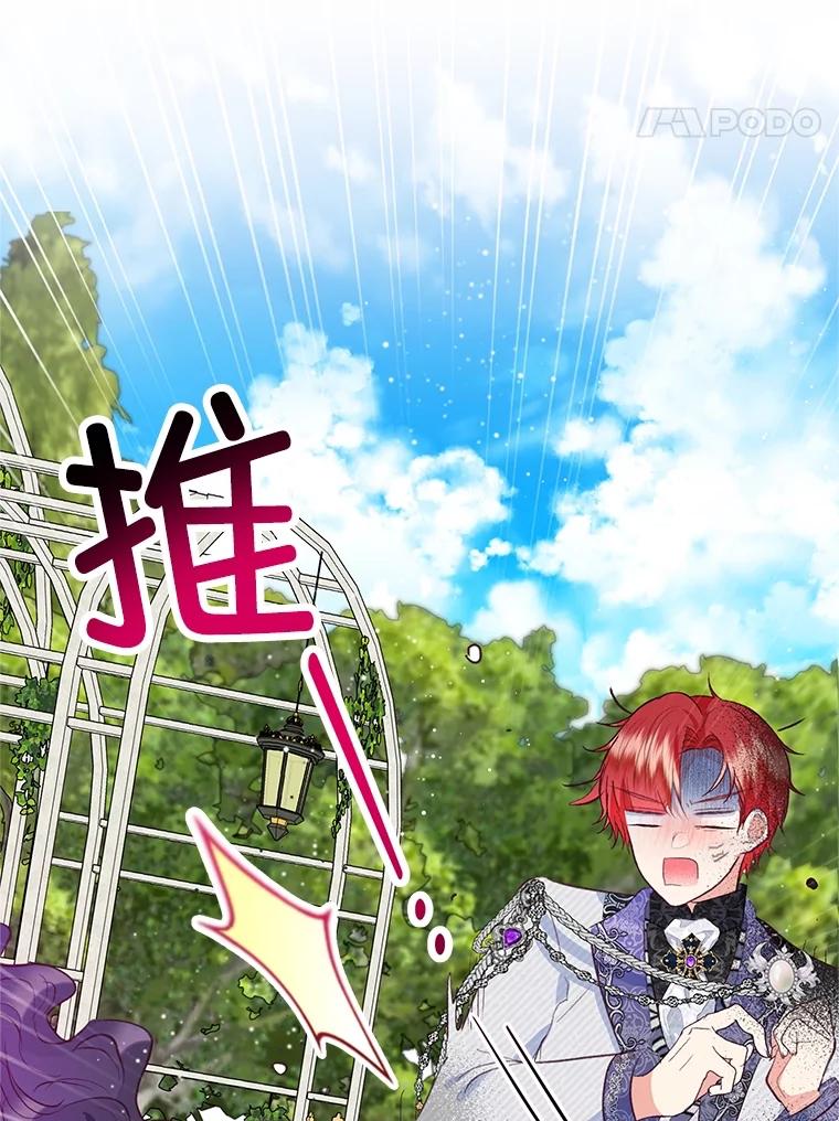 我在恶魔家的受宠生活 - 60.大哭 - 第36张图