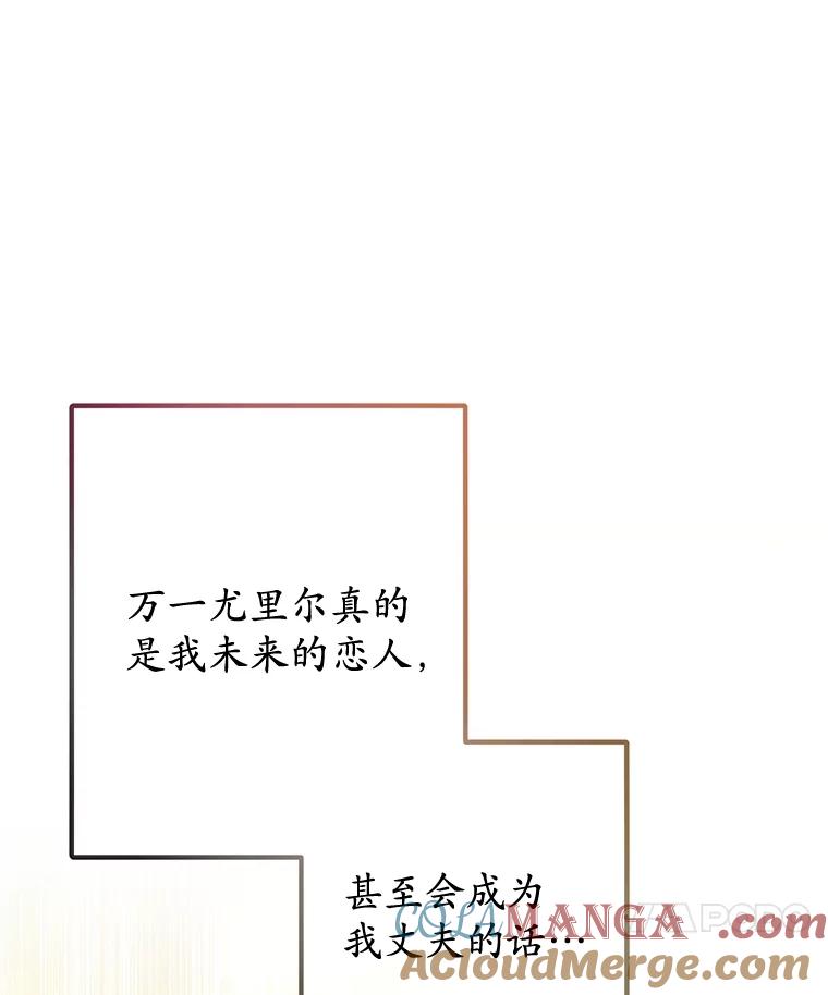 我在恶魔家的受宠生活 - 60.大哭 - 第69张图