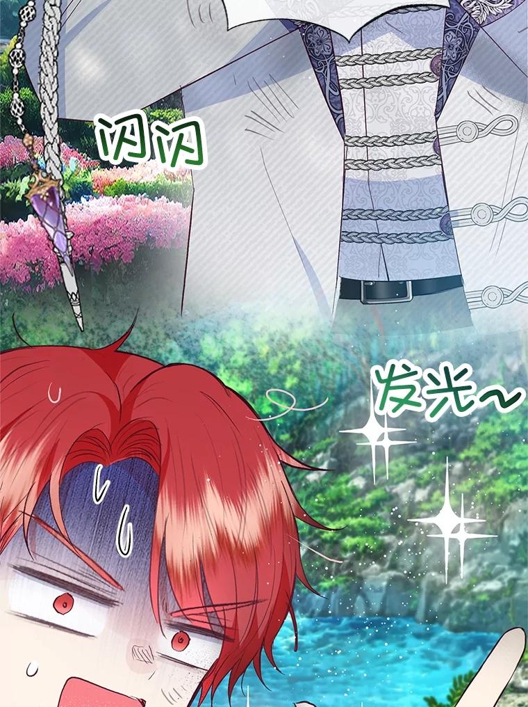 我在恶魔家的受宠生活 - 60.大哭 - 第44张图