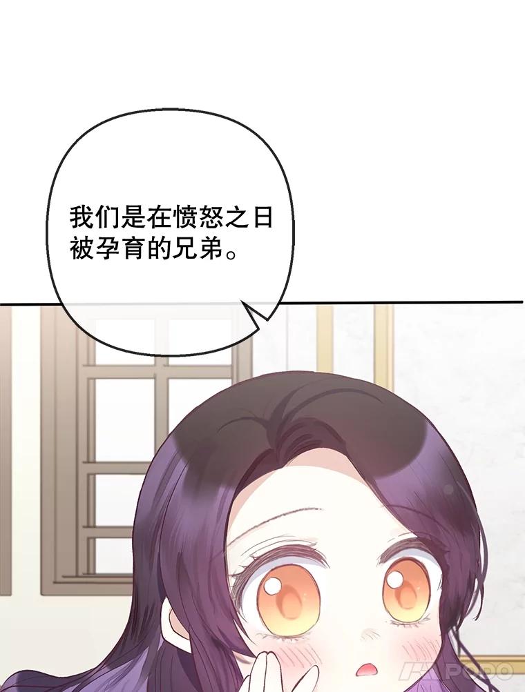 我在恶魔家的受宠生活 - 60.大哭 - 第107张图