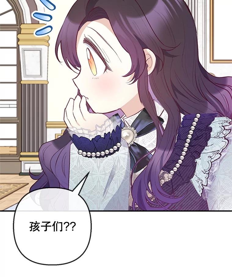 我在恶魔家的受宠生活 - 60.大哭 - 第102张图