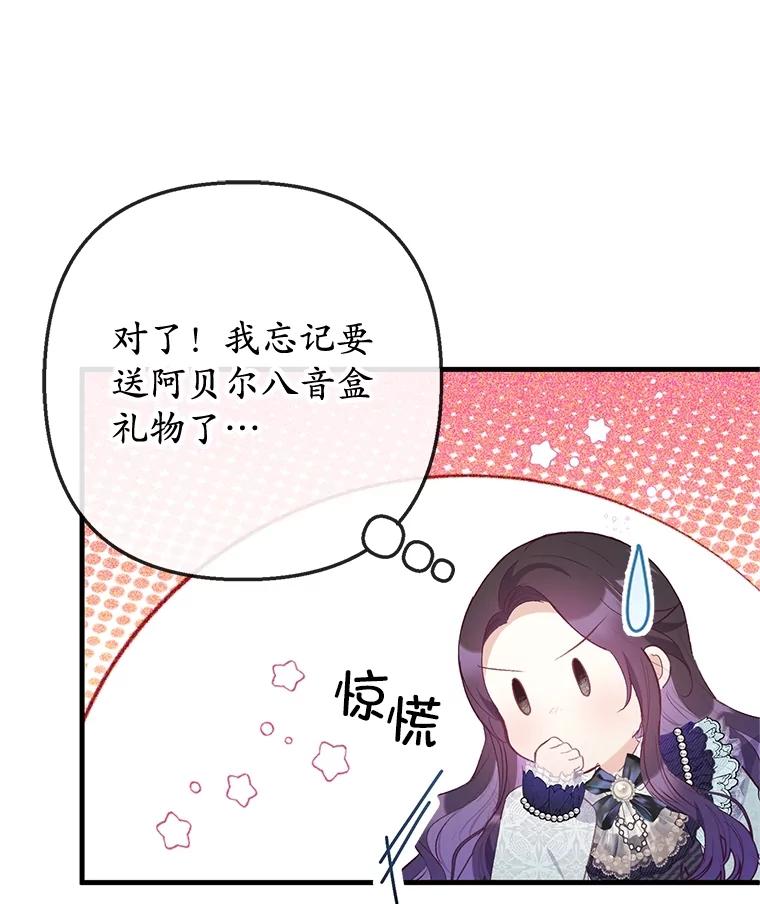 我在恶魔家的受宠生活 - 60.大哭 - 第100张图