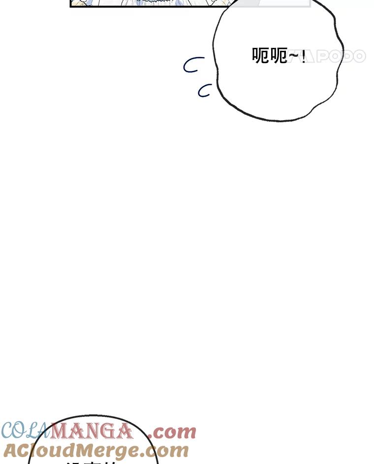 我在恶魔家的受宠生活 - 60.大哭 - 第49张图