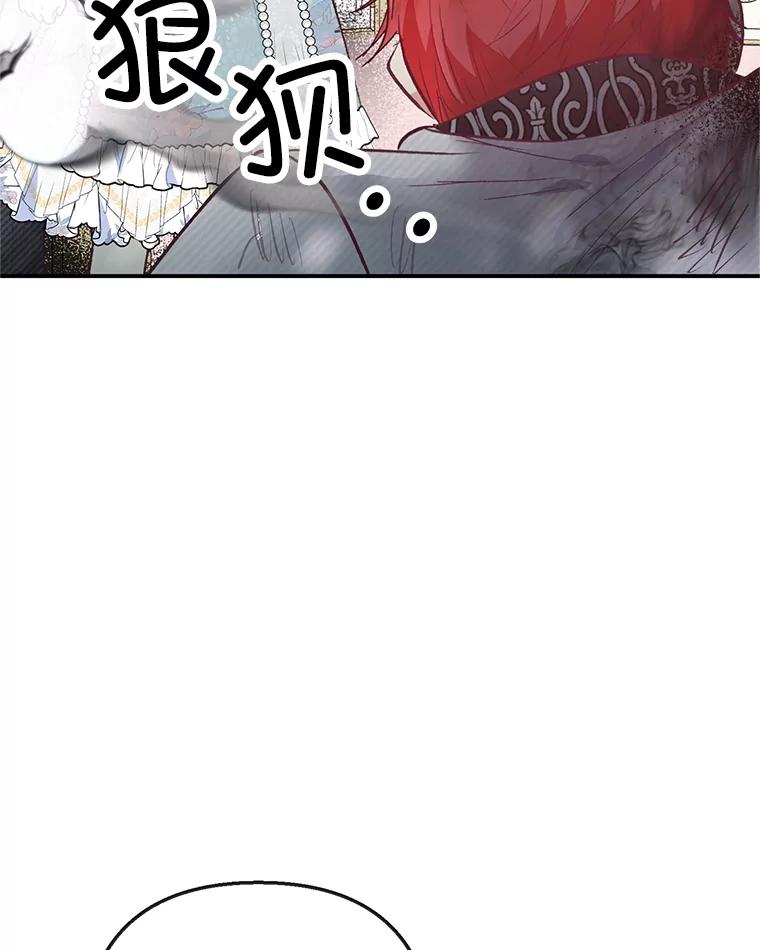 我在恶魔家的受宠生活 - 60.大哭 - 第6张图