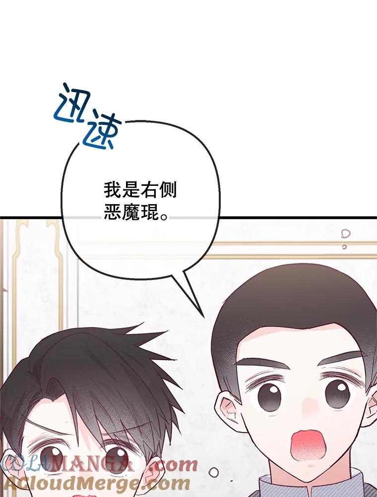 我在恶魔家的受宠生活 - 60.大哭 - 第105张图