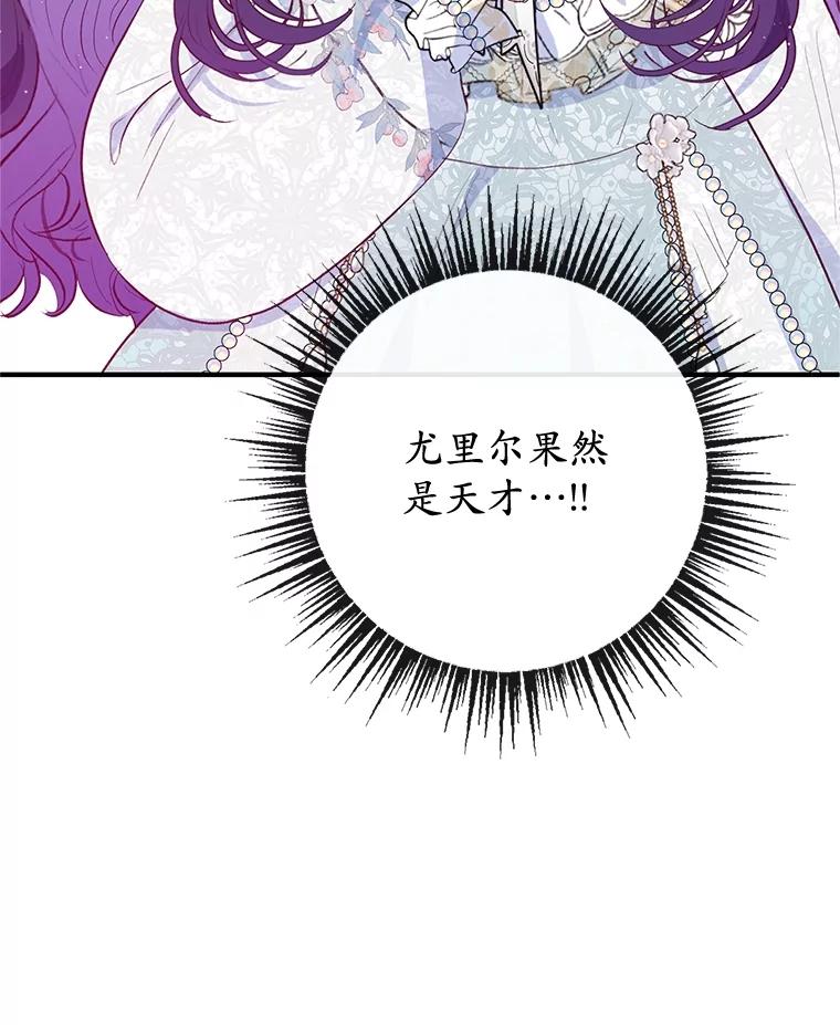 我在恶魔家的受宠生活 - 60.大哭 - 第58张图