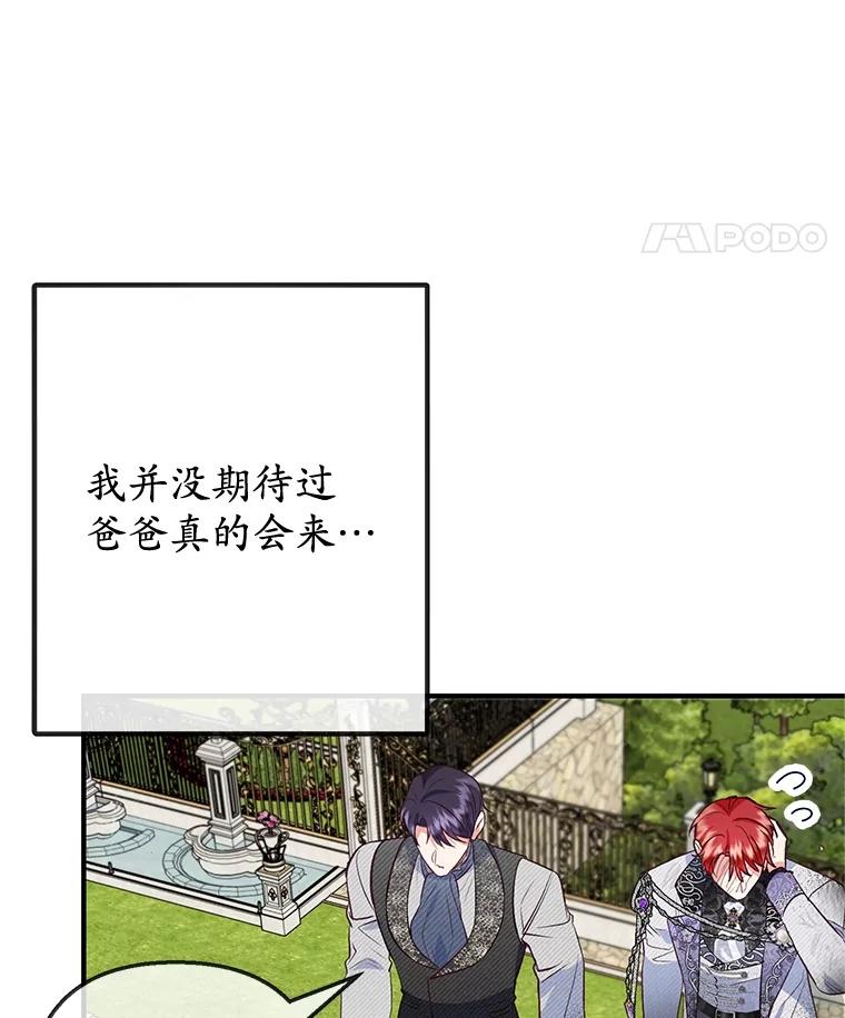 我在恶魔家的受宠生活 - 60.大哭 - 第11张图