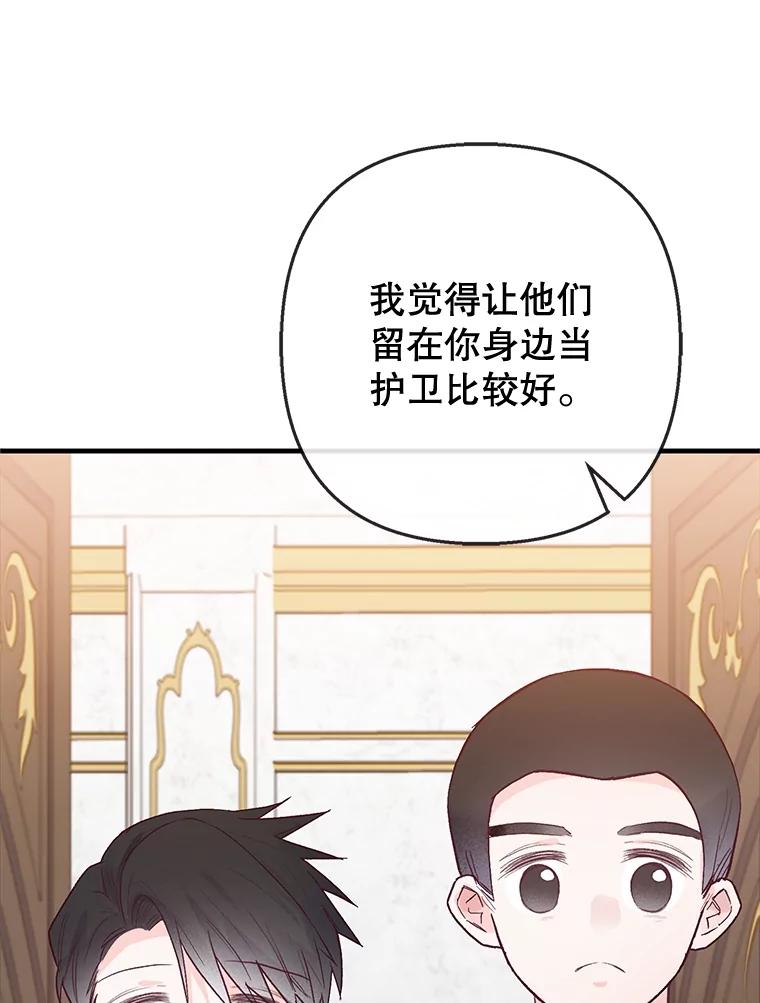 我在恶魔家的受宠生活 - 60.大哭 - 第103张图