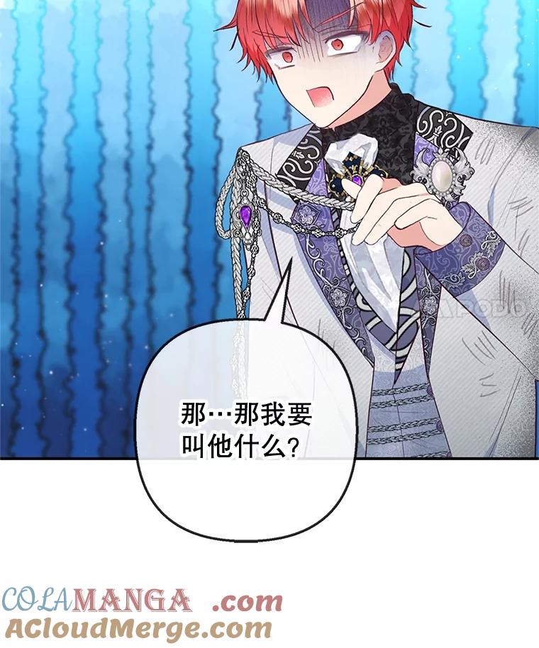 我在恶魔家的受宠生活 - 60.大哭 - 第73张图