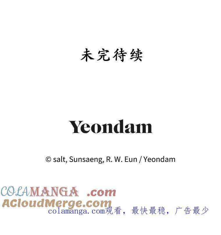 我在恶魔家的受宠生活 - 60.大哭 - 第109张图