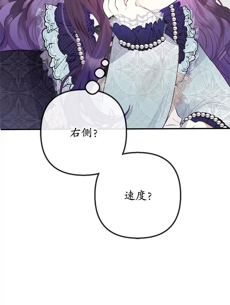 我在恶魔家的受宠生活 - 60.大哭 - 第108张图