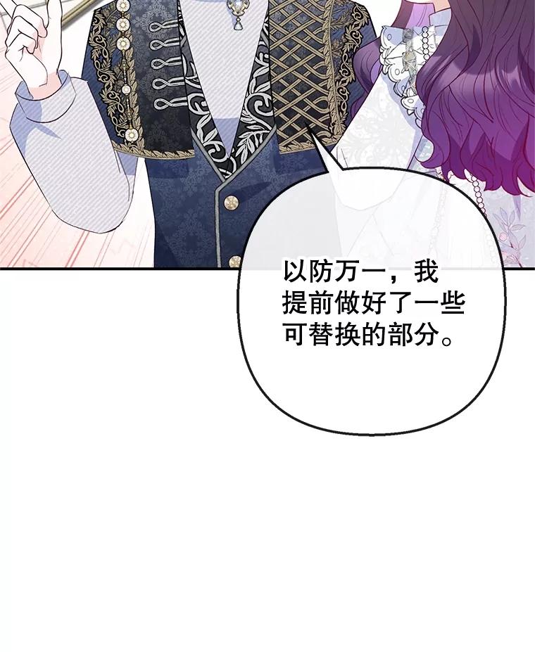 我在恶魔家的受宠生活 - 60.大哭 - 第54张图