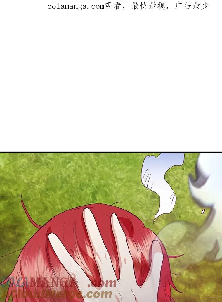 我在恶魔家的受宠生活 - 60.大哭 - 第1张图