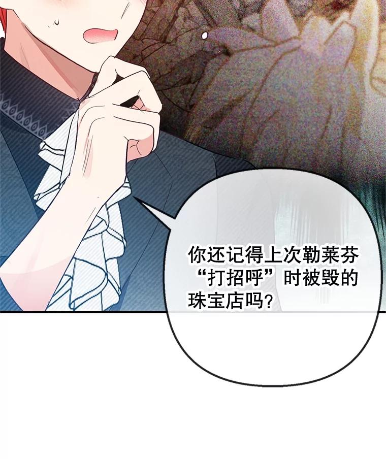 我在恶魔家的受宠生活 - 60.大哭 - 第99张图