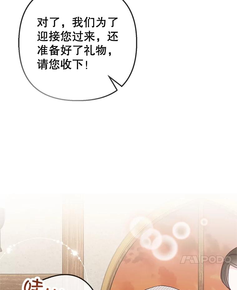 我在恶魔家的受宠生活 - 61.我不怕你了 - 第52张图