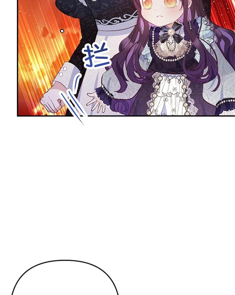 我在恶魔家的受宠生活 - 61.我不怕你了 - 第95张图