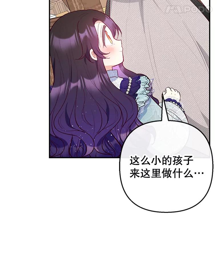 我在恶魔家的受宠生活 - 61.我不怕你了 - 第36张图