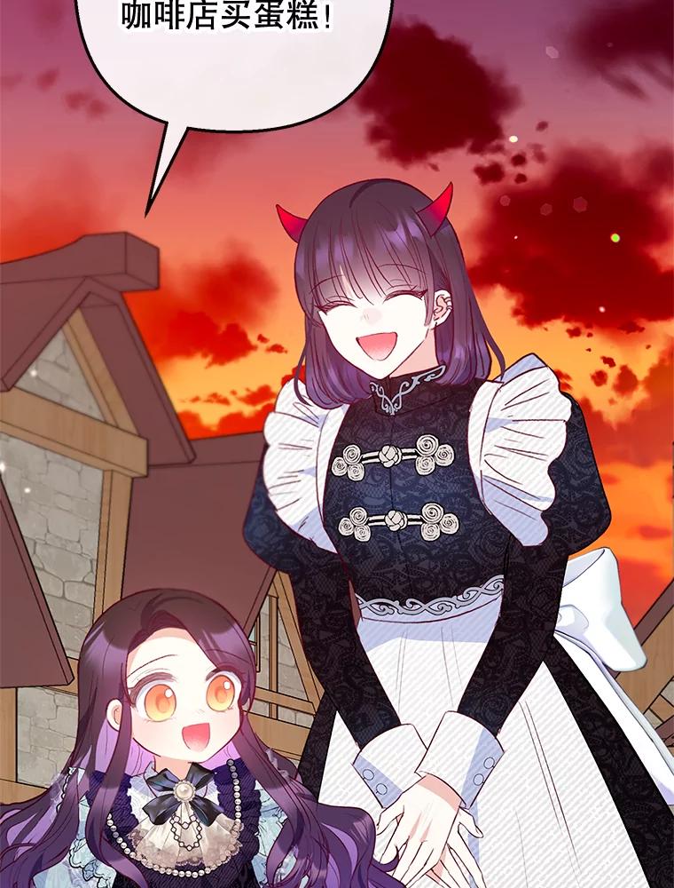 我在恶魔家的受宠生活 - 61.我不怕你了 - 第68张图