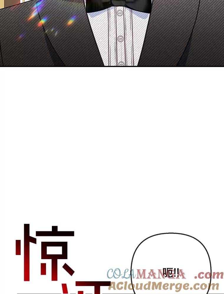 我在恶魔家的受宠生活 - 61.我不怕你了 - 第5张图