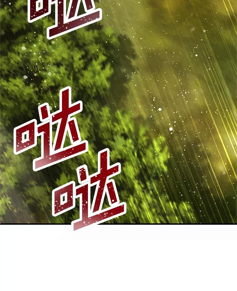 我在恶魔家的受宠生活 - 61.我不怕你了 - 第18张图