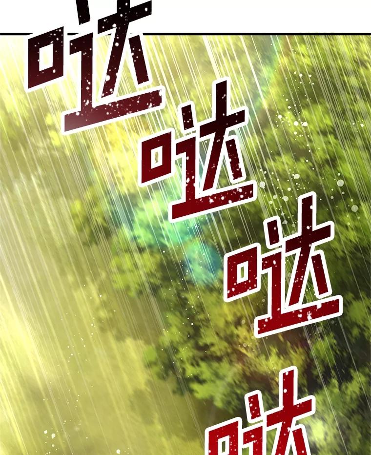 我在恶魔家的受宠生活 - 61.我不怕你了 - 第16张图